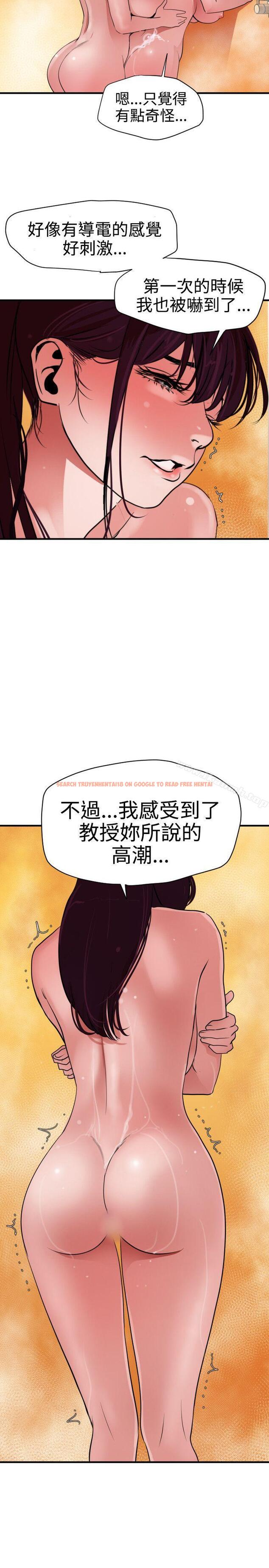 查看漫画欲求王（无删减） - 第26話 - tymanga.com中的59118图片