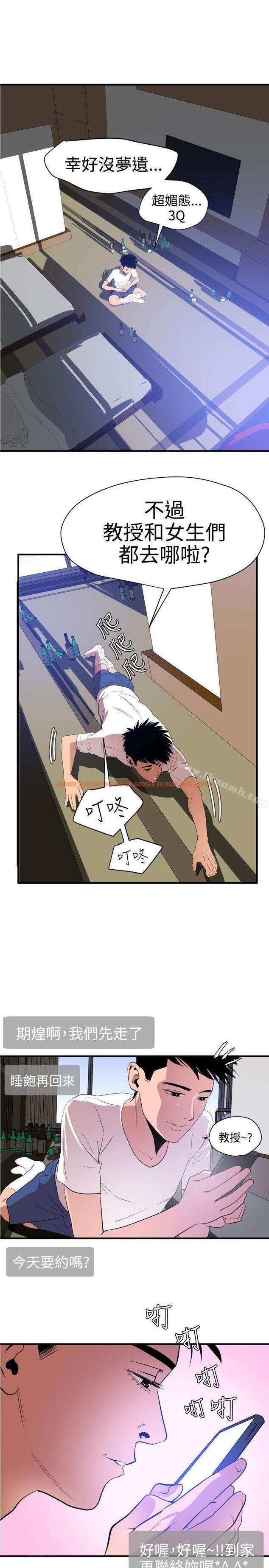 查看漫画欲求王（无删减） - 第26話 - tymanga.com中的59286图片
