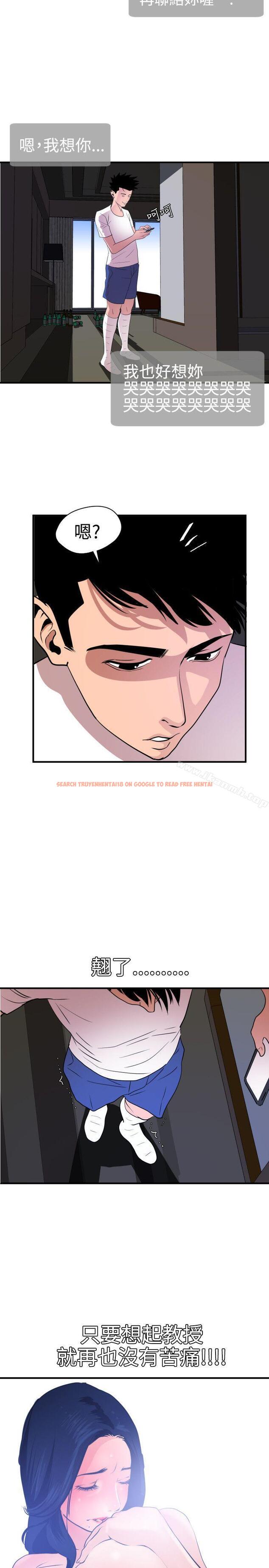 查看漫画欲求王（无删减） - 第26話 - tymanga.com中的59296图片
