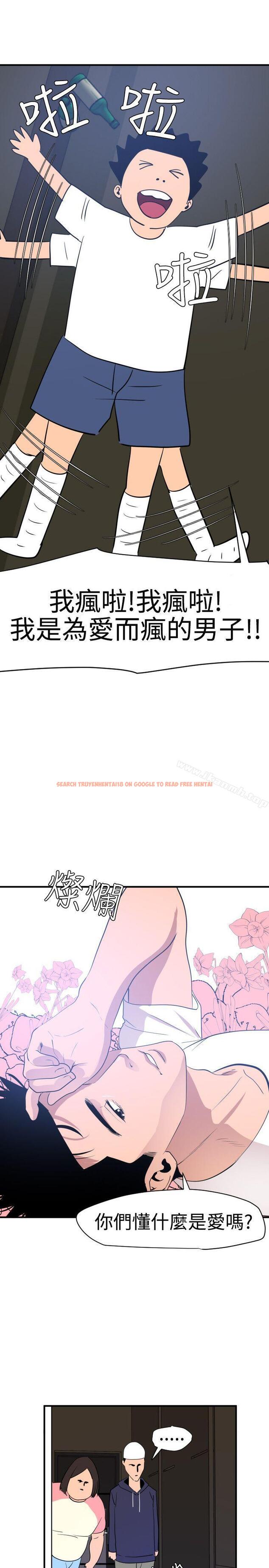 查看漫画欲求王（无删减） - 第26話 - tymanga.com中的59347图片