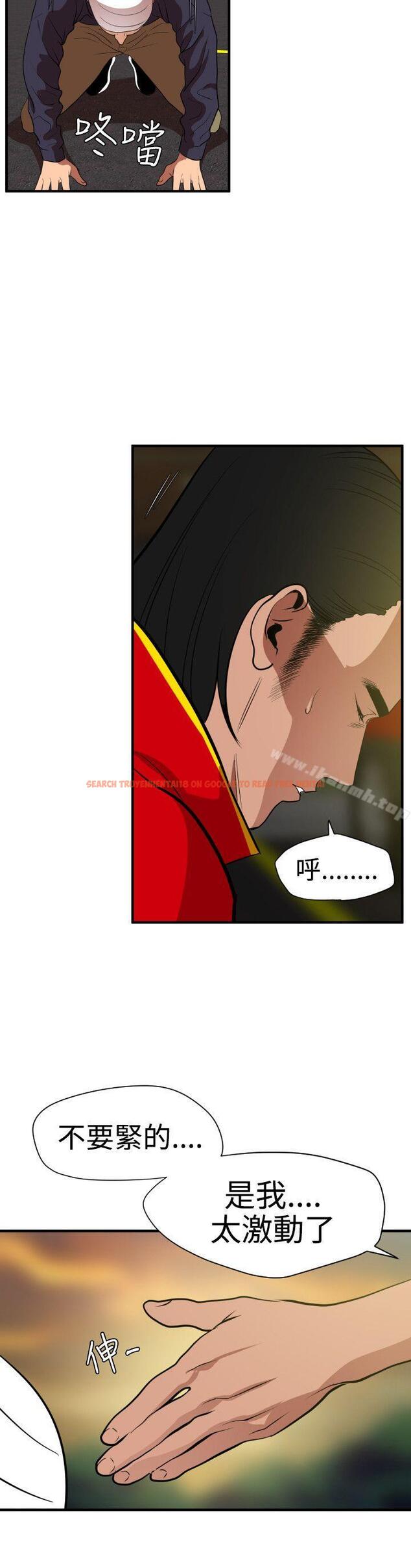 查看漫画欲求王（无删减） - 第26話 - tymanga.com中的59410图片
