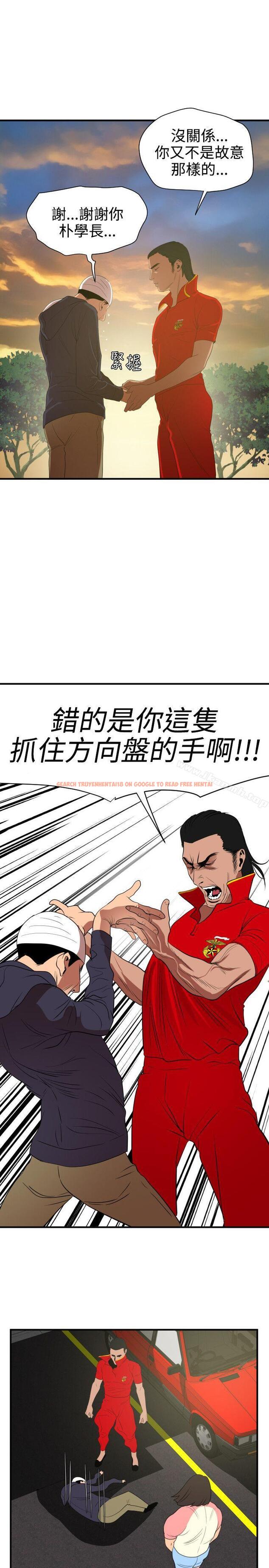 查看漫画欲求王（无删减） - 第26話 - tymanga.com中的59414图片