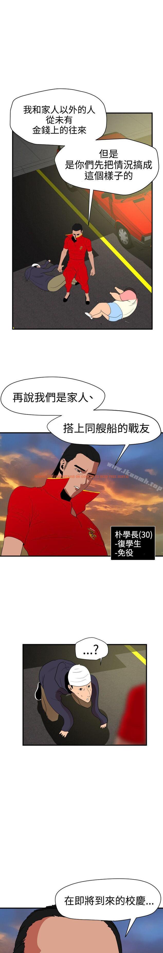 查看漫画欲求王（无删减） - 第26話 - tymanga.com中的59470图片