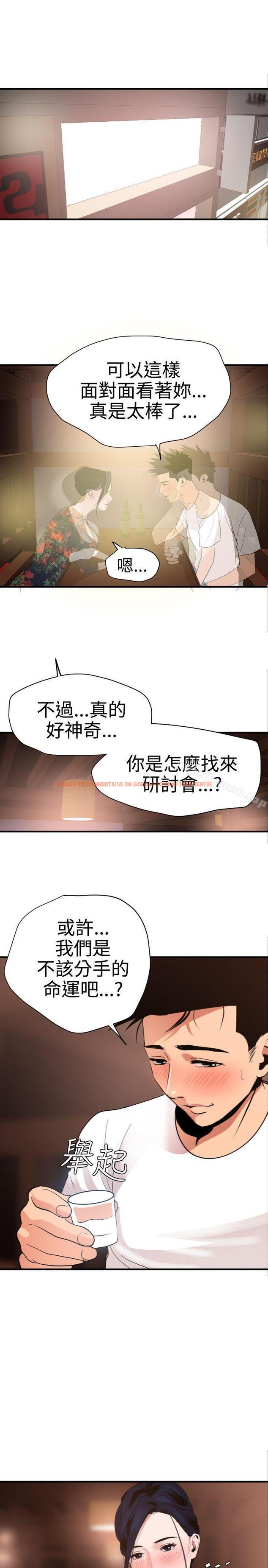 查看漫画欲求王（无删减） - 第27話 - tymanga.com中的59562图片