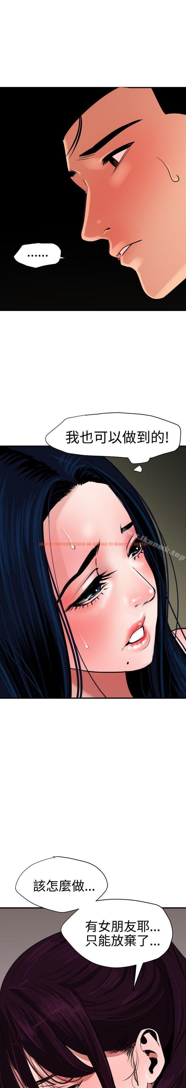 查看漫画欲求王（无删减） - 第27話 - tymanga.com中的59880图片