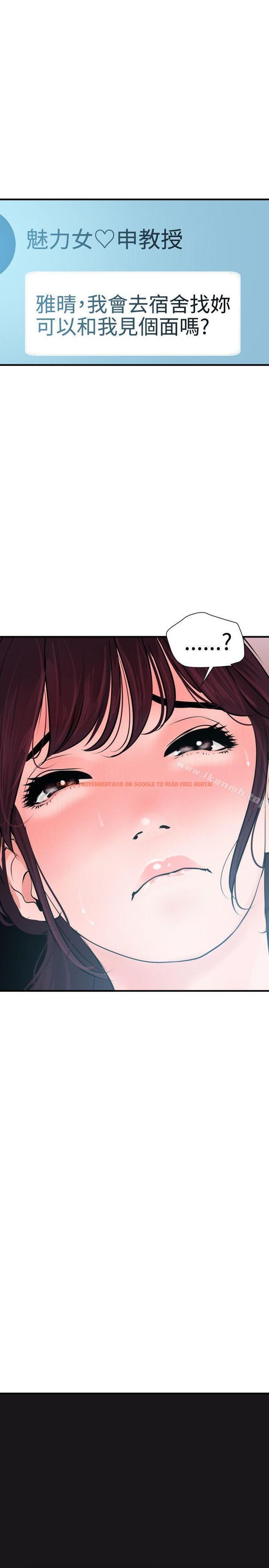 查看漫画欲求王（无删减） - 第27話 - tymanga.com中的59940图片