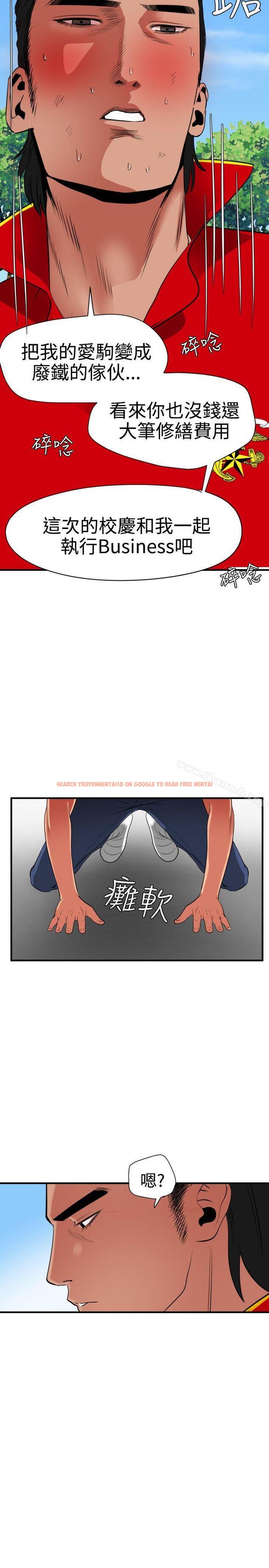 查看漫画欲求王（无删减） - 第28話 - tymanga.com中的60027图片