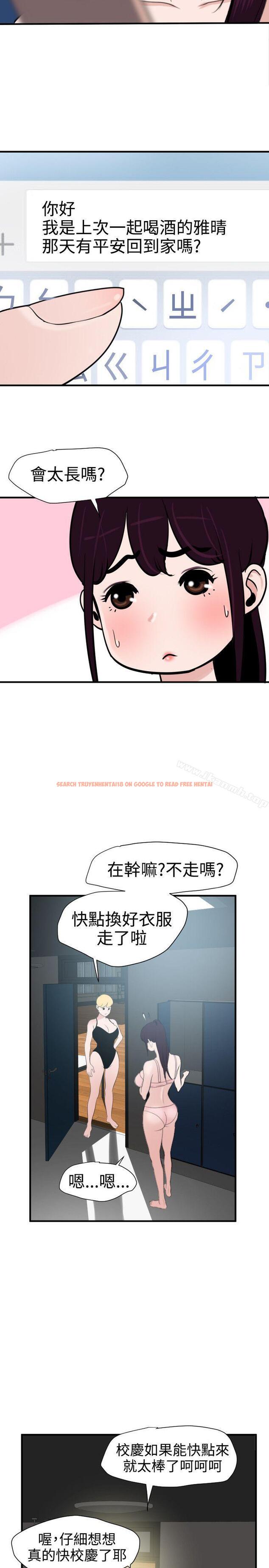 查看漫画欲求王（无删减） - 第28話 - tymanga.com中的60322图片