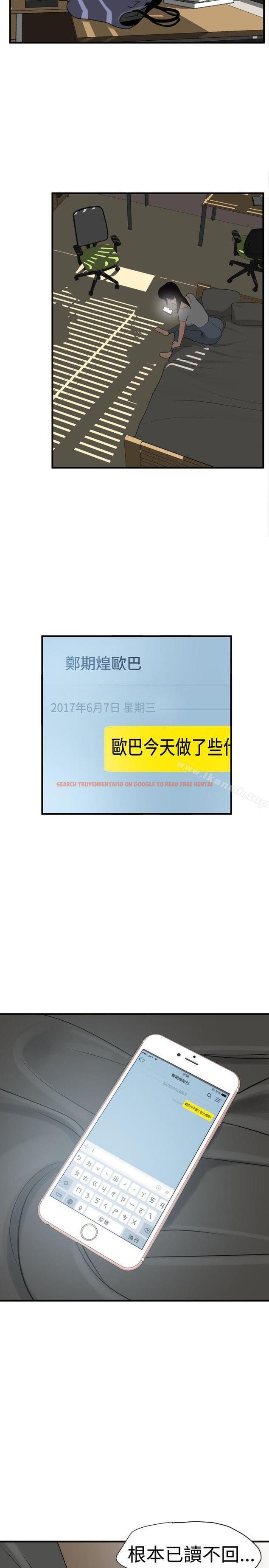 查看漫画欲求王（无删减） - 第28話 - tymanga.com中的60444图片