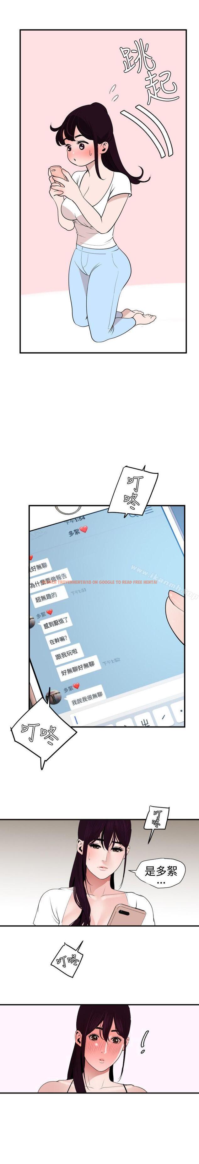 查看漫画欲求王（无删减） - 第28話 - tymanga.com中的60499图片