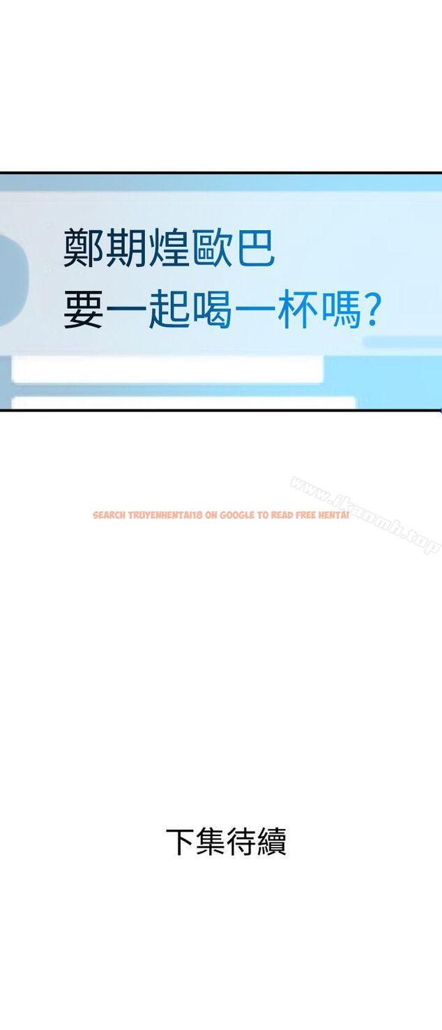查看漫画欲求王（无删减） - 第28話 - tymanga.com中的60518图片