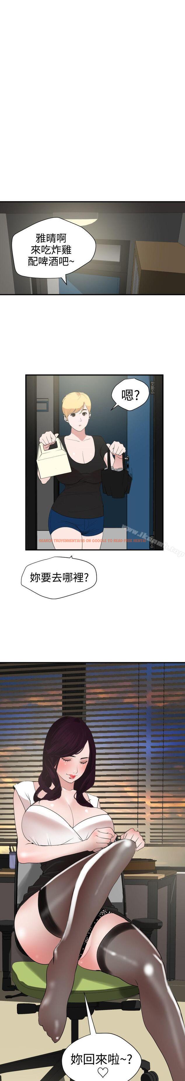 查看漫画欲求王（无删减） - 第29話 - tymanga.com中的60542图片