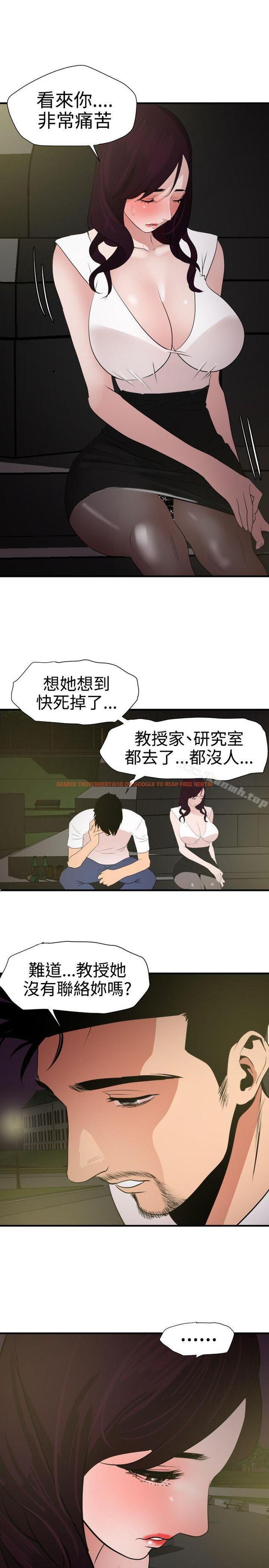 查看漫画欲求王（无删减） - 第29話 - tymanga.com中的60638图片