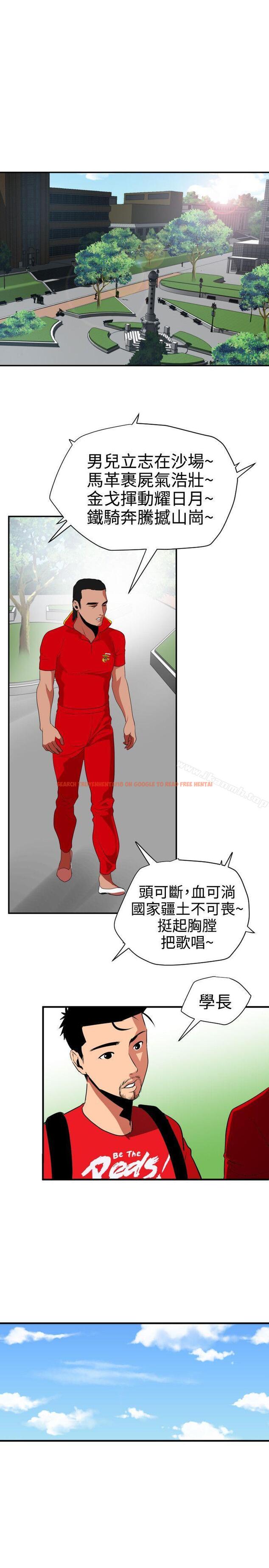 查看漫画欲求王（无删减） - 第29話 - tymanga.com中的60754图片
