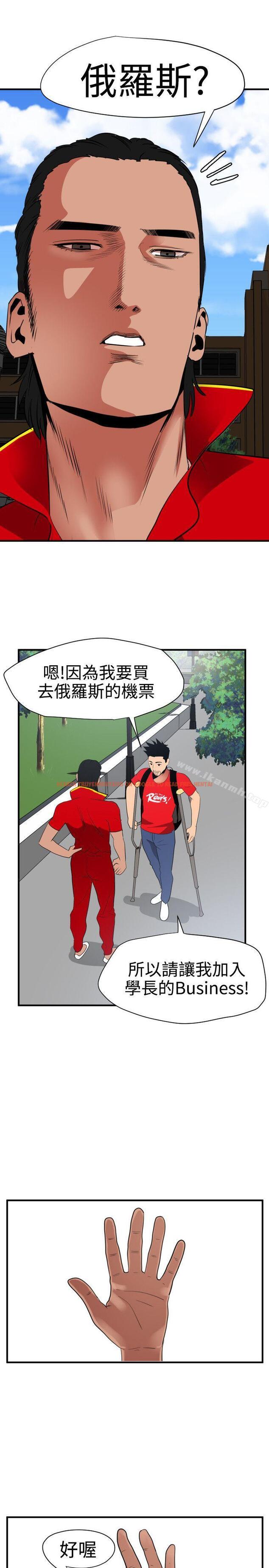 查看漫画欲求王（无删减） - 第29話 - tymanga.com中的60765图片