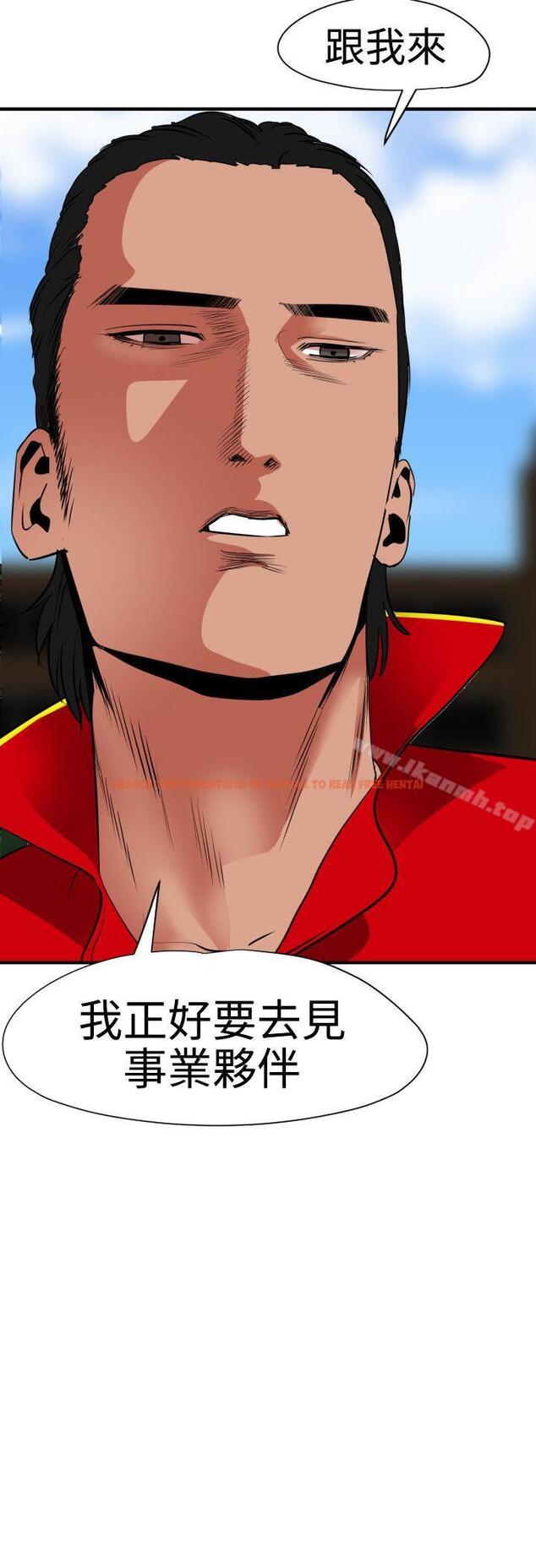 查看漫画欲求王（无删减） - 第29話 - tymanga.com中的61004图片