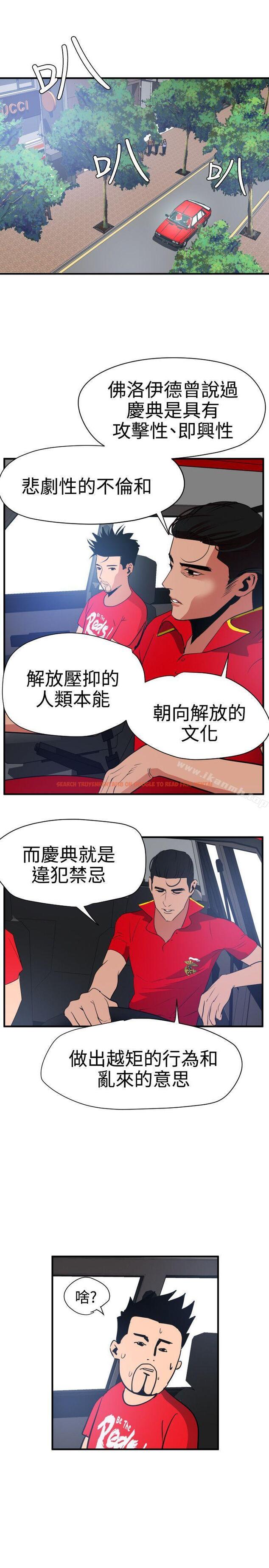 查看漫画欲求王（无删减） - 第29話 - tymanga.com中的61018图片