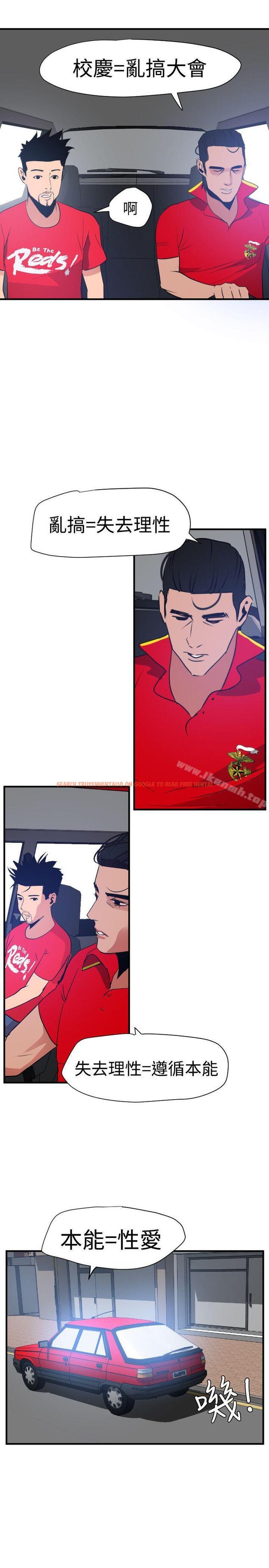 查看漫画欲求王（无删减） - 第29話 - tymanga.com中的61028图片