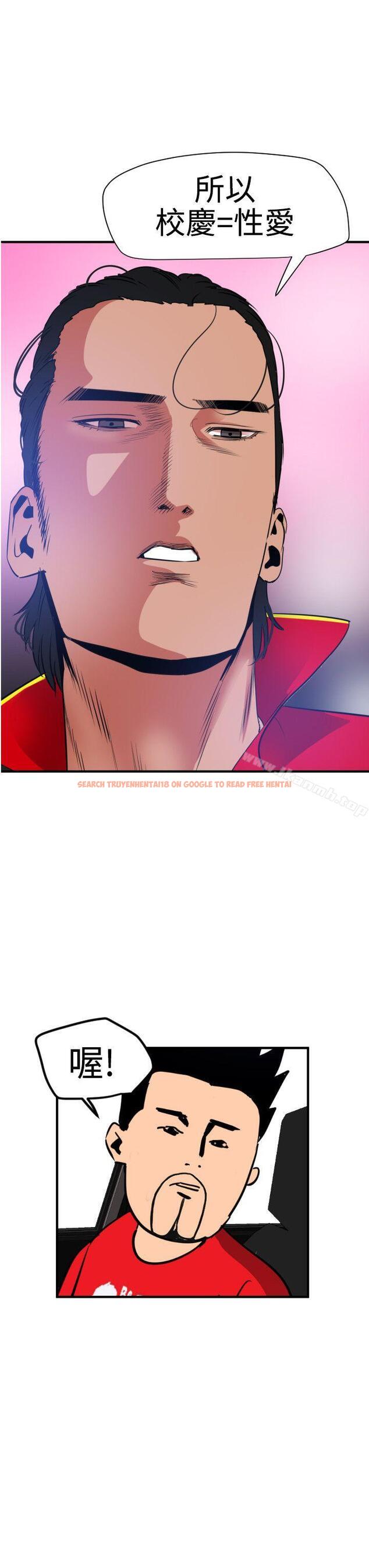 查看漫画欲求王（无删减） - 第29話 - tymanga.com中的61064图片