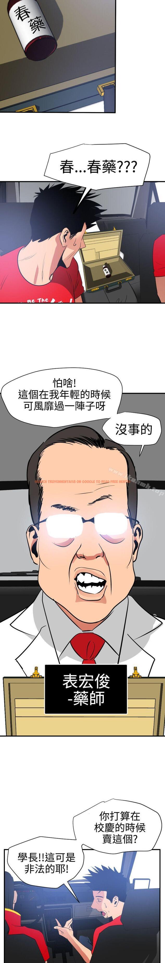 查看漫画欲求王（无删减） - 第29話 - tymanga.com中的61092图片