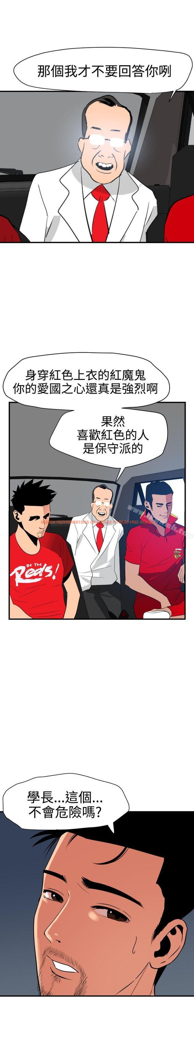 查看漫画欲求王（无删减） - 第29話 - tymanga.com中的61153图片