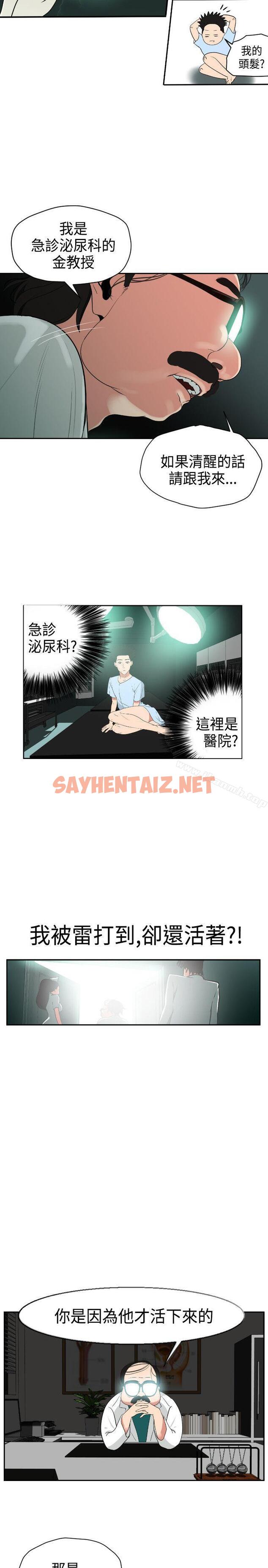 查看漫画欲求王（无删减） - 第3話 - sayhentaiz.net中的46005图片