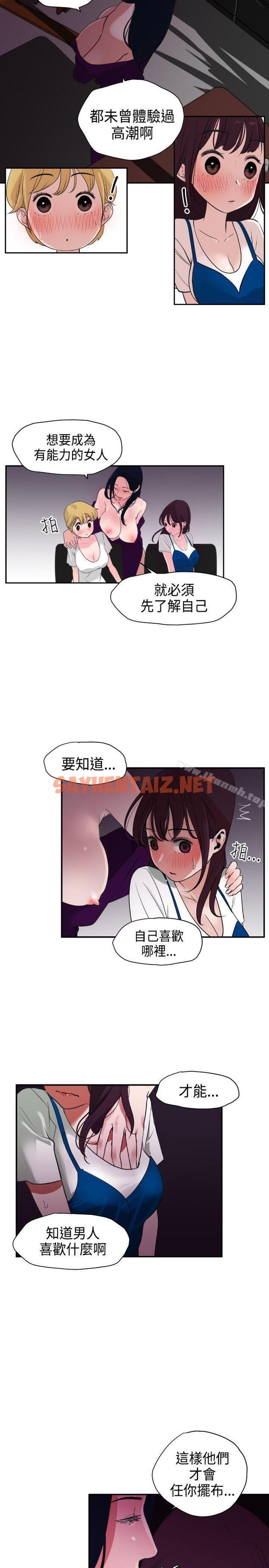 查看漫画欲求王（无删减） - 第3話 - sayhentaiz.net中的46071图片