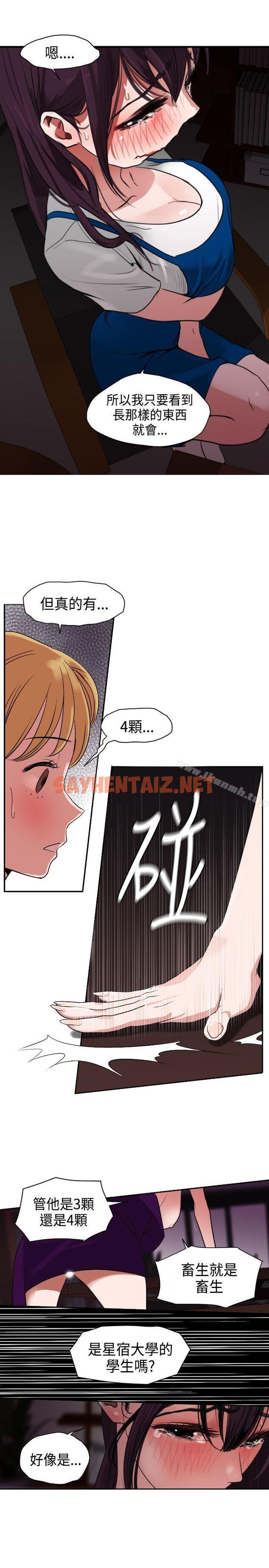 查看漫画欲求王（无删减） - 第3話 - sayhentaiz.net中的46184图片