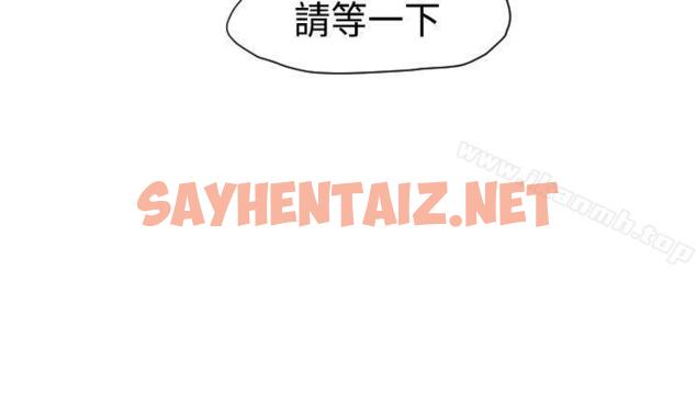 查看漫画欲求王（无删减） - 第3話 - sayhentaiz.net中的46311图片