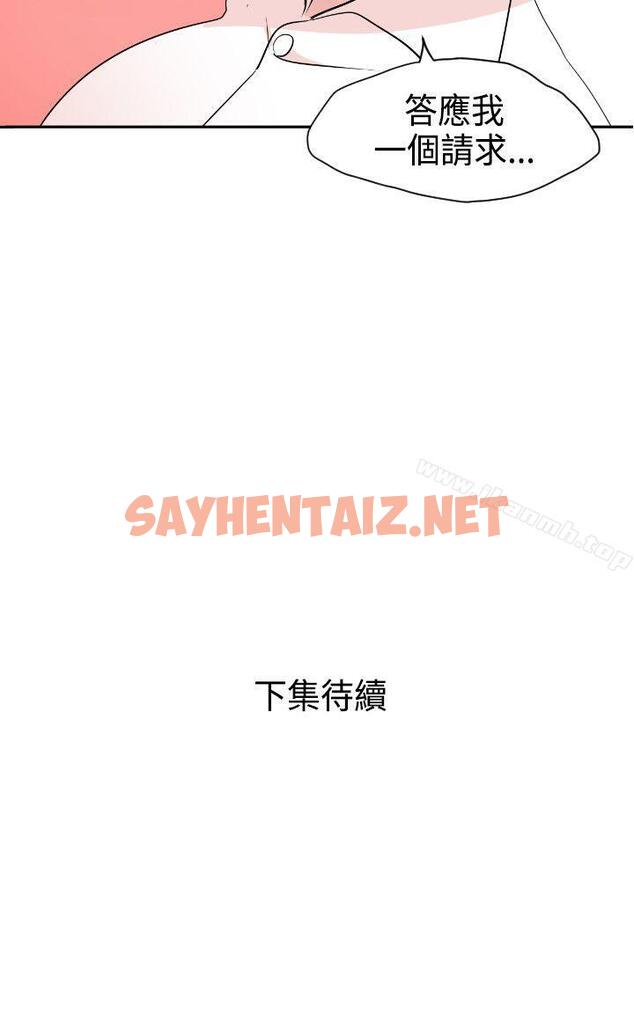 查看漫画欲求王（无删减） - 第3話 - sayhentaiz.net中的46406图片