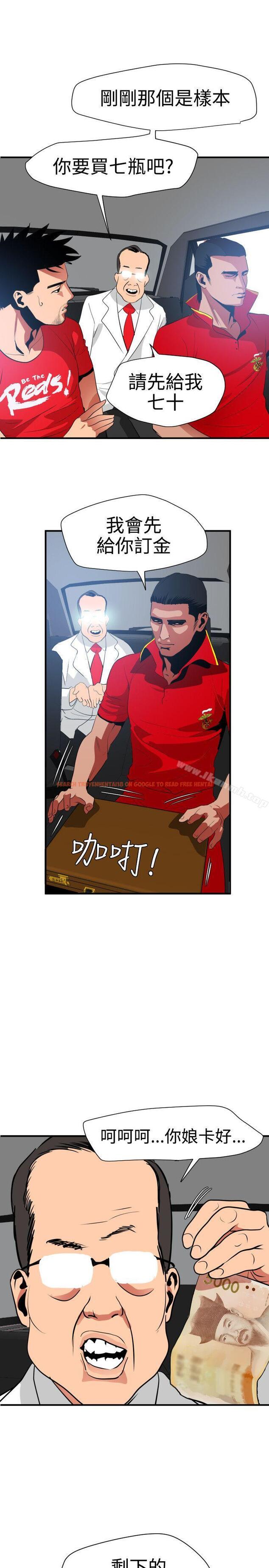 查看漫画欲求王（无删减） - 第30話 - tymanga.com中的61212图片