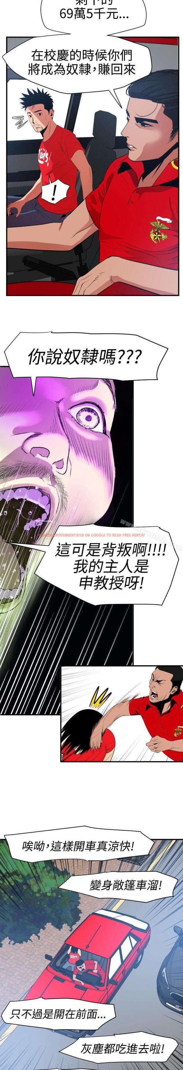 查看漫画欲求王（无删减） - 第30話 - tymanga.com中的61243图片