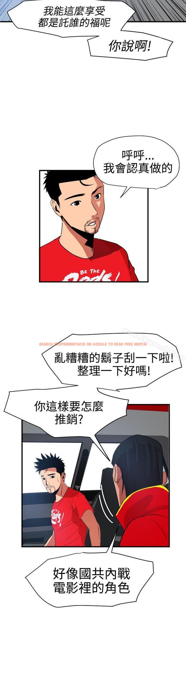查看漫画欲求王（无删减） - 第30話 - tymanga.com中的61250图片