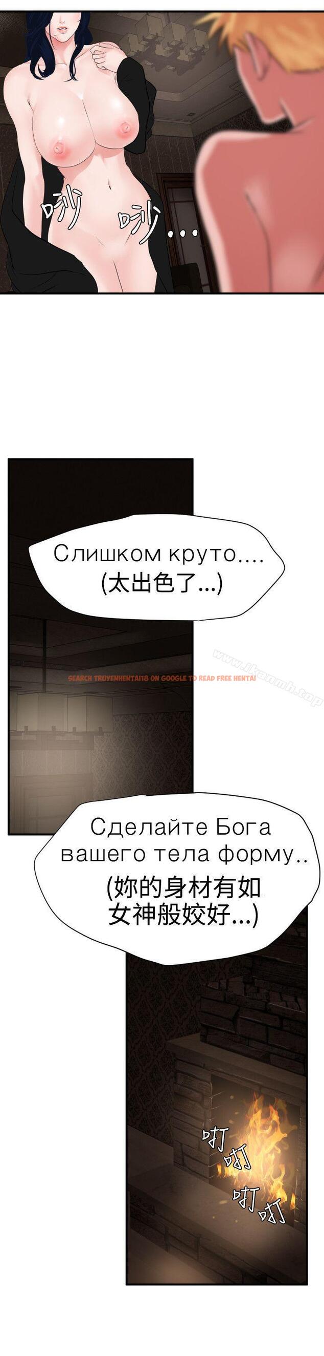查看漫画欲求王（无删减） - 第30話 - tymanga.com中的61315图片