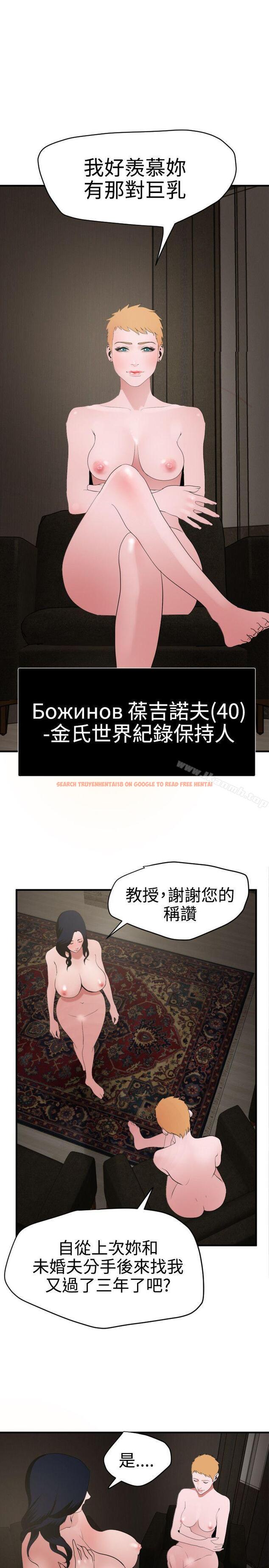 查看漫画欲求王（无删减） - 第30話 - tymanga.com中的61331图片
