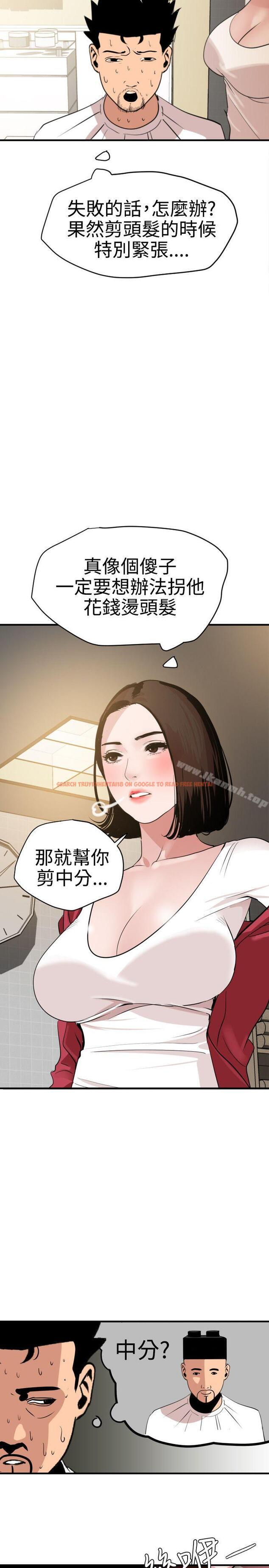 查看漫画欲求王（无删减） - 第30話 - tymanga.com中的61482图片