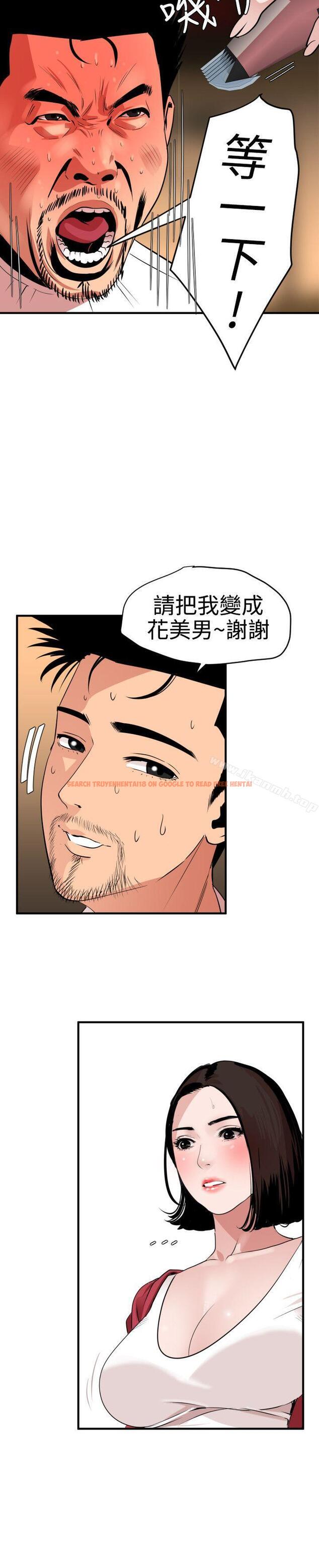 查看漫画欲求王（无删减） - 第30話 - tymanga.com中的61496图片