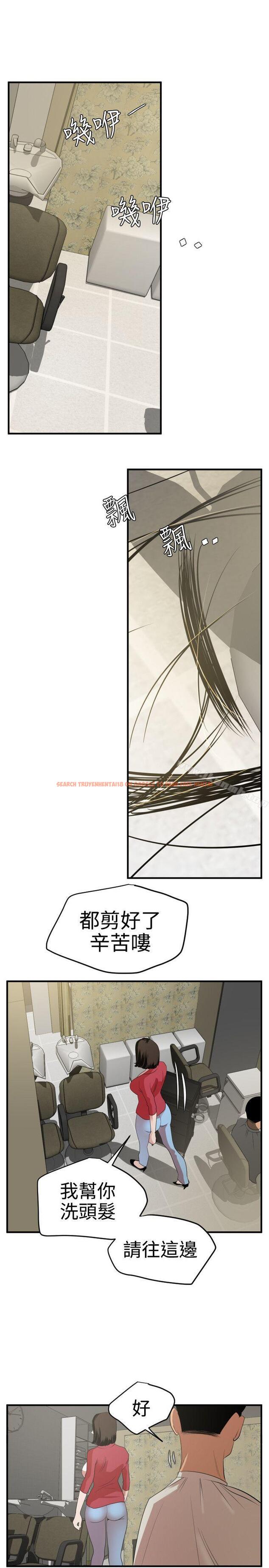 查看漫画欲求王（无删减） - 第30話 - tymanga.com中的61506图片