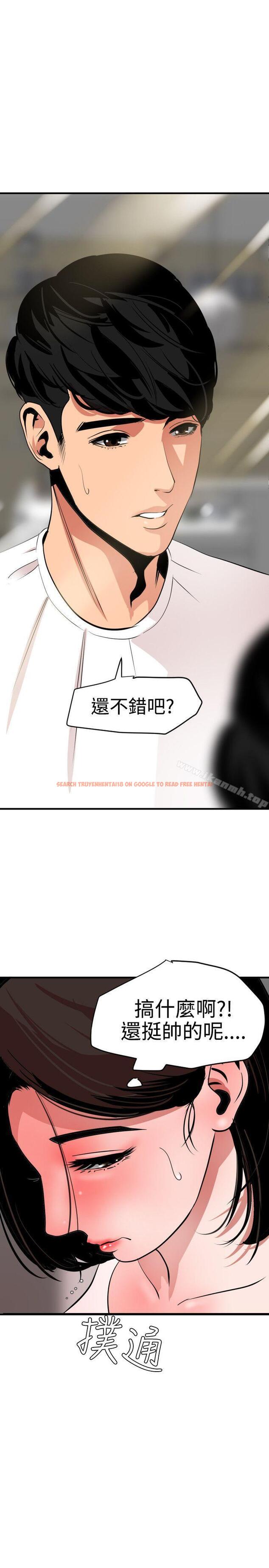 查看漫画欲求王（无删减） - 第30話 - tymanga.com中的61537图片