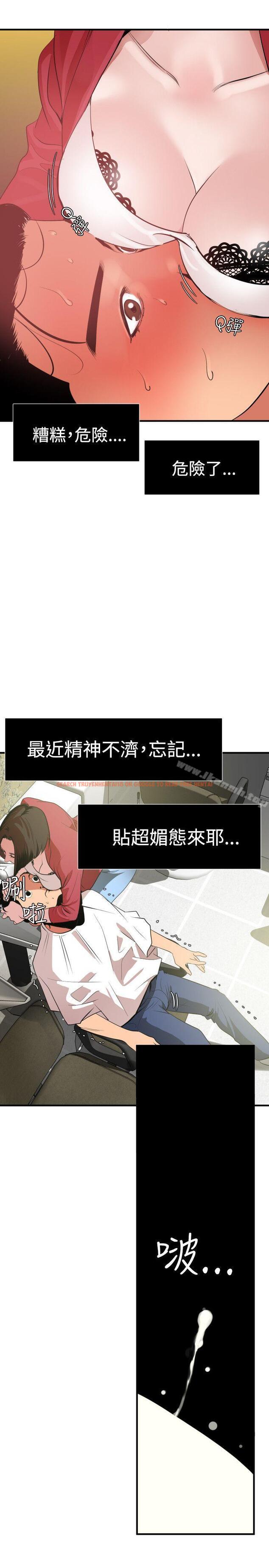 查看漫画欲求王（无删减） - 第31話 - tymanga.com中的61717图片