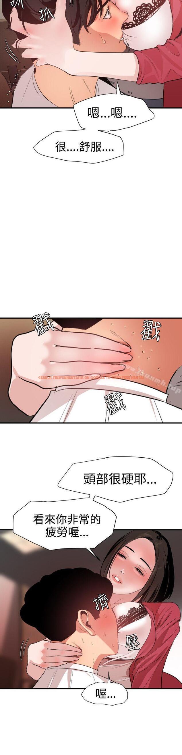 查看漫画欲求王（无删减） - 第31話 - tymanga.com中的61787图片