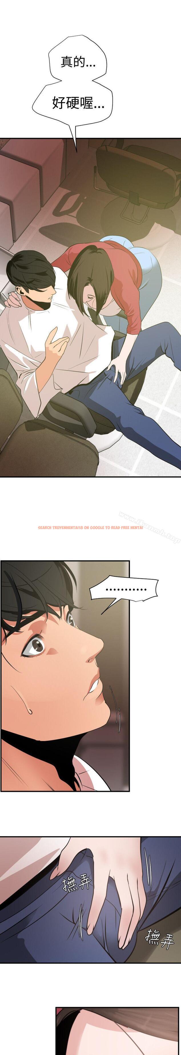 查看漫画欲求王（无删减） - 第31話 - tymanga.com中的61801图片
