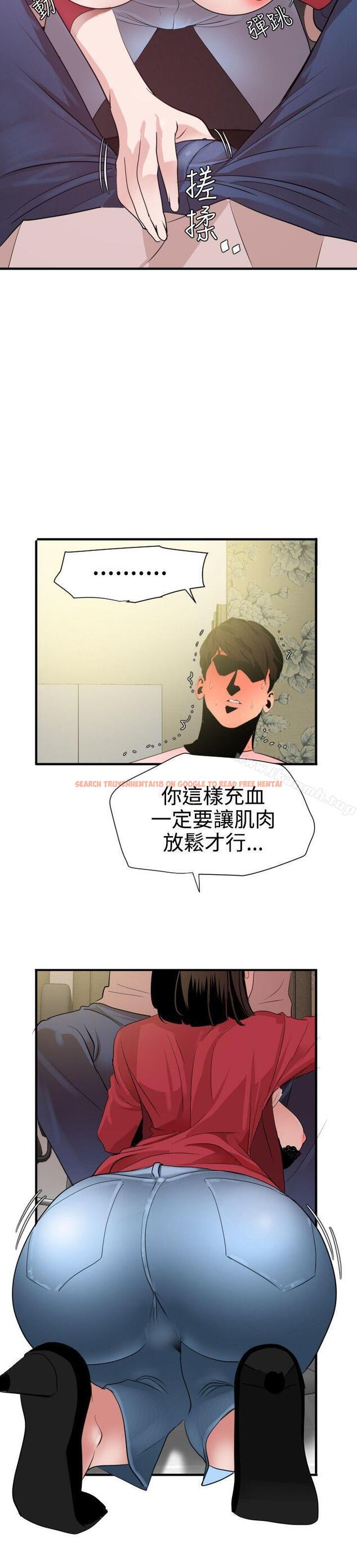 查看漫画欲求王（无删减） - 第31話 - tymanga.com中的61867图片