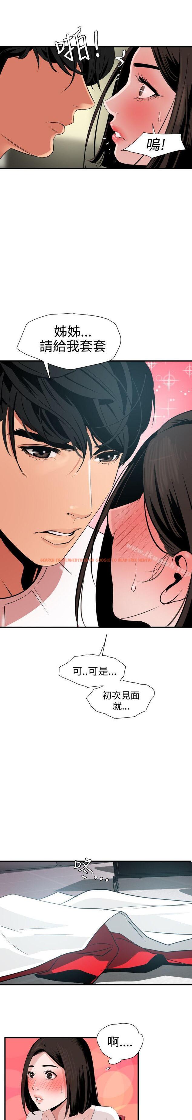 查看漫画欲求王（无删减） - 第31話 - tymanga.com中的61930图片
