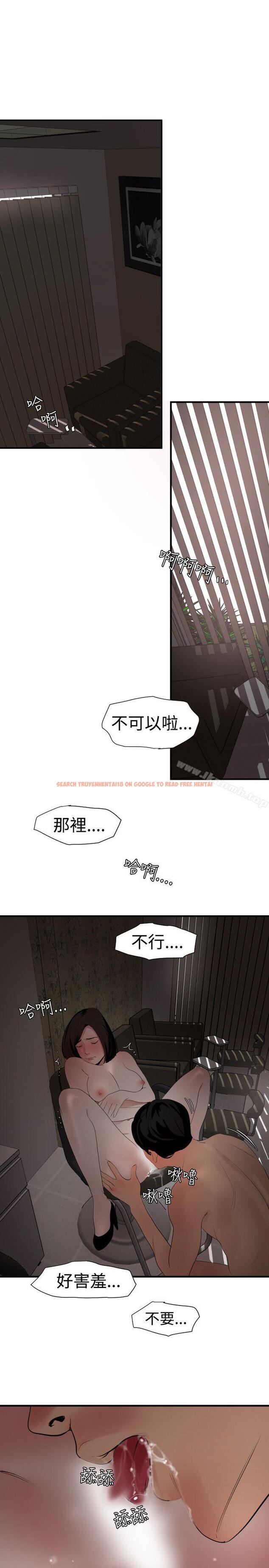 查看漫画欲求王（无删减） - 第31話 - tymanga.com中的61981图片
