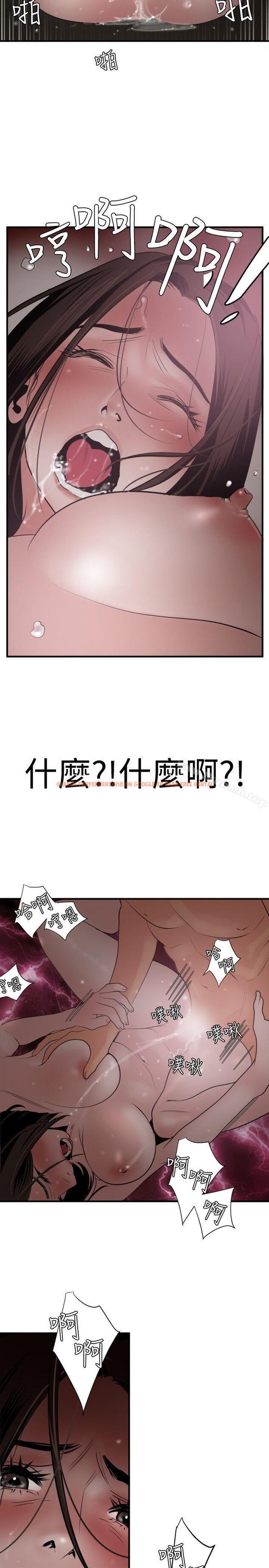 查看漫画欲求王（无删减） - 第31話 - tymanga.com中的62043图片