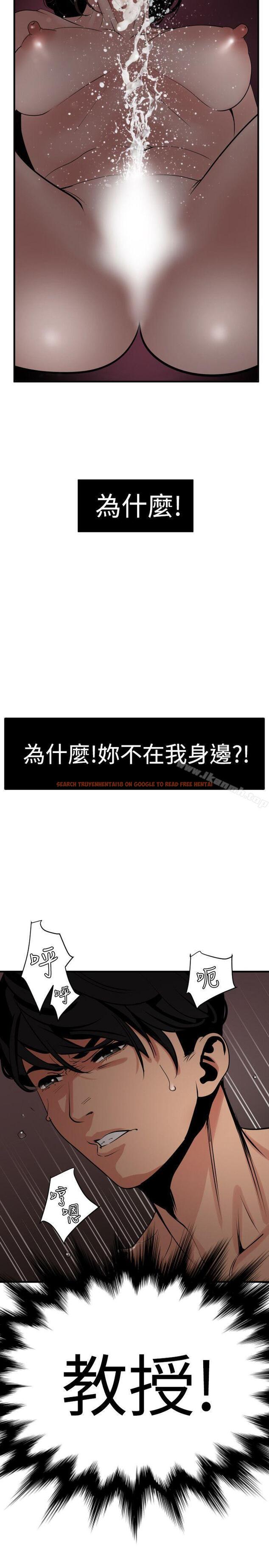 查看漫画欲求王（无删减） - 第31話 - tymanga.com中的62103图片