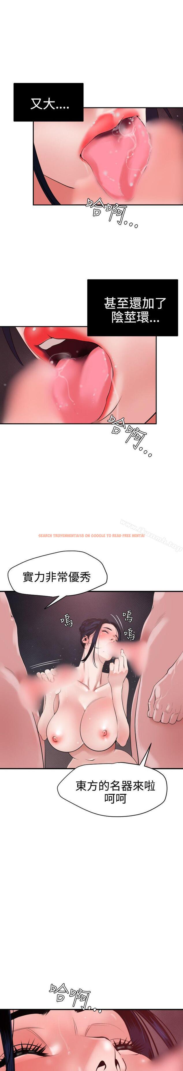 查看漫画欲求王（无删减） - 第32話 - tymanga.com中的62162图片