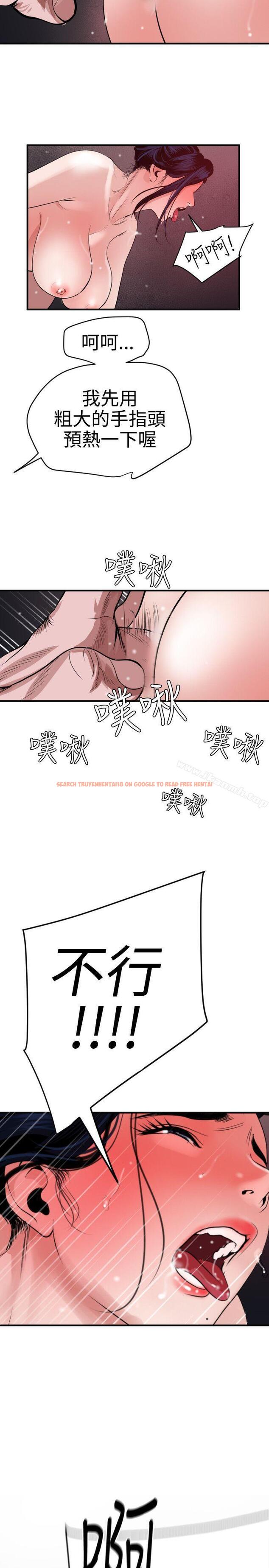 查看漫画欲求王（无删减） - 第32話 - tymanga.com中的62191图片
