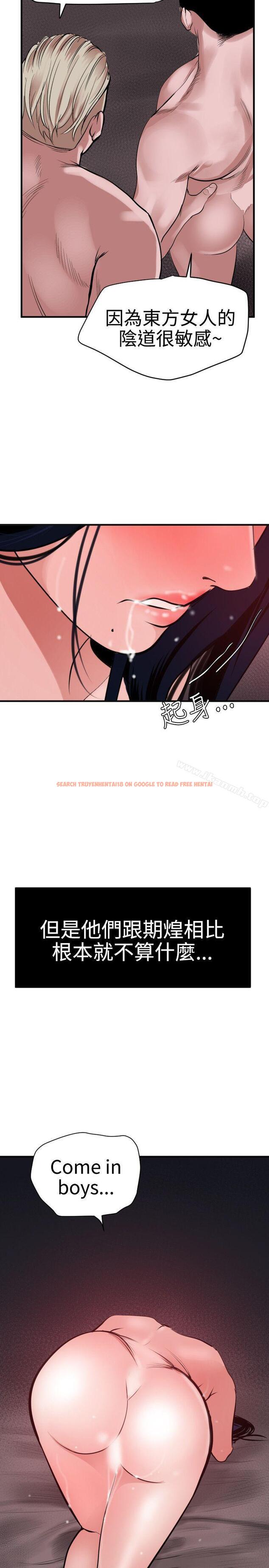 查看漫画欲求王（无删减） - 第32話 - tymanga.com中的62278图片